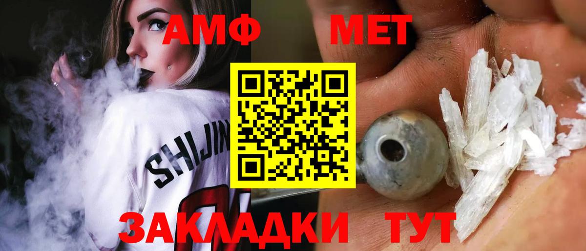 АМФЕТАМИН  Амфетамин 98%  Вход с VPN  Ковров 