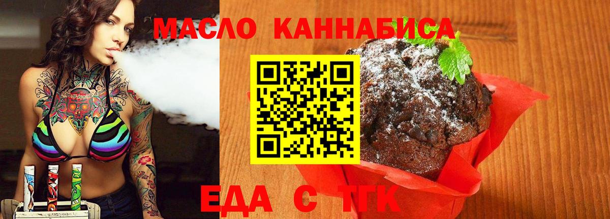 Печенье с ТГК марихуана Ковров