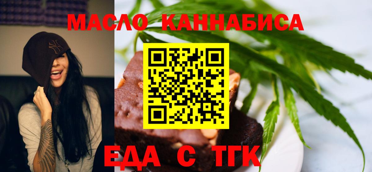 Cannafood конопля  Вход с VPN  Ковров 