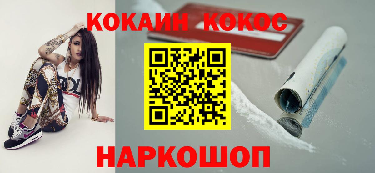COCAIN 98%  Вход с VPN  Ковров  Кокаин  КОКАИН 97% 