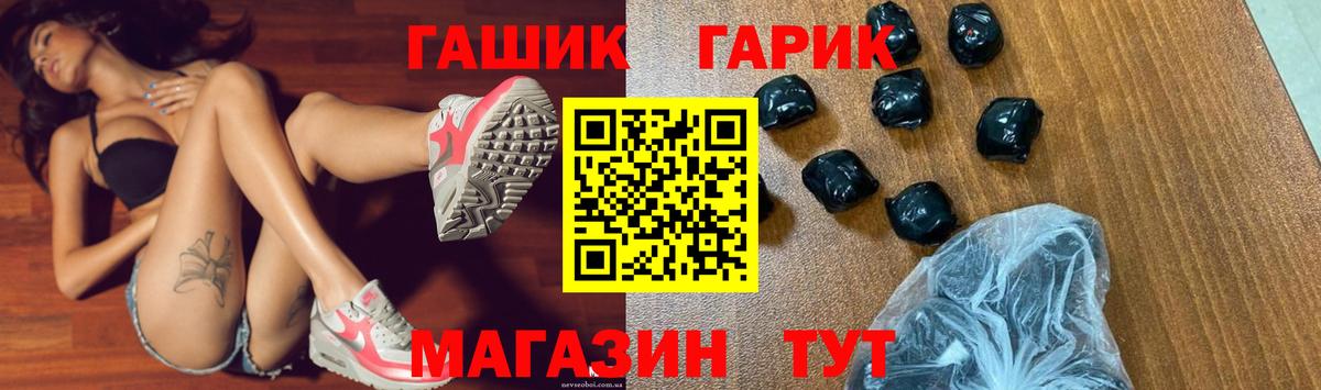 ГАШ индика сатива  ГАШИШ гарик  Вход с VPN  Ковров 