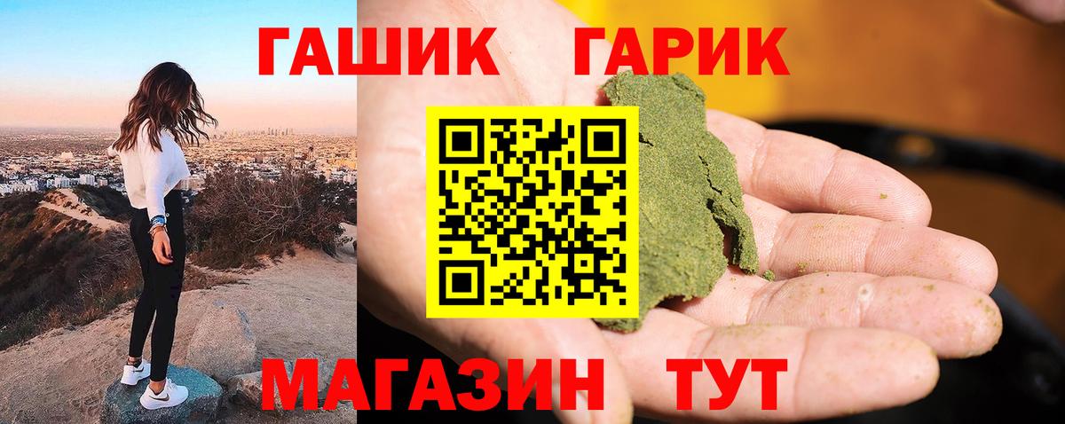 ГАШИШ 40% ТГК Ковров