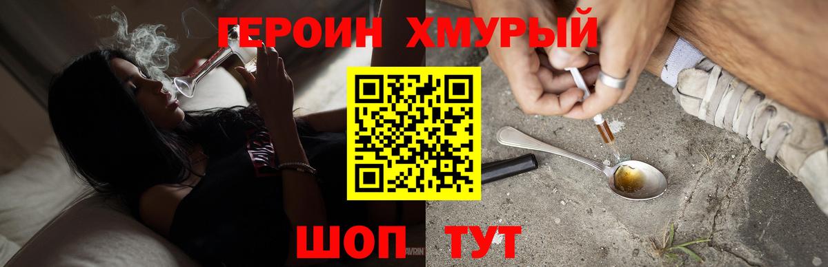 Ковров  ГЕРОИН Heroin  Вход с VPN 