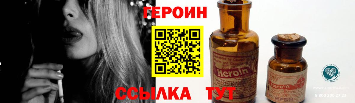 ГЕРОИН гречка Ковров