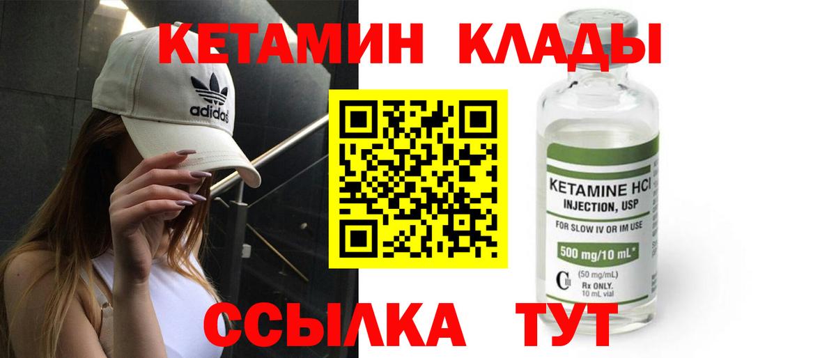 КЕТАМИН VHQ  КЕТАМИН ketamine  Ковров  Вход с VPN 