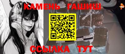 синтетический гашиш Конаково