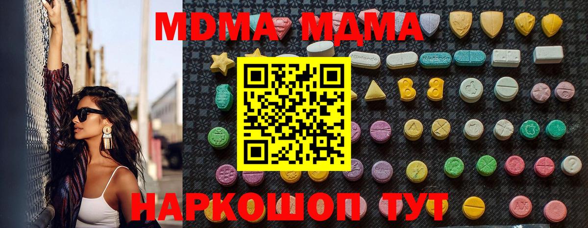 Ковров  MDMA Molly  Вход с VPN  MDMA Molly 