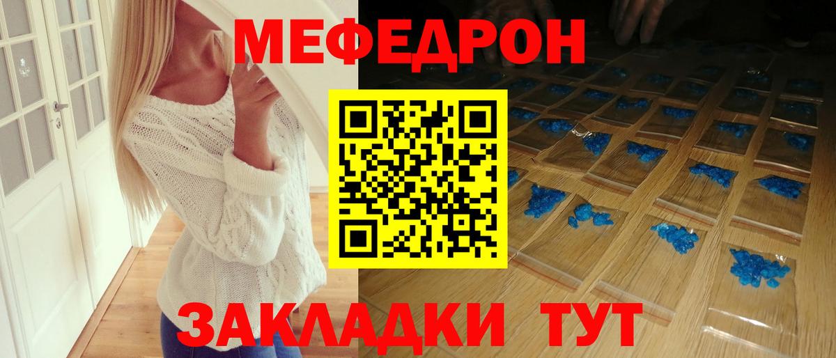 МЕФ мука  Вход с VPN  МЯУ-МЯУ мяу мяу  Ковров 