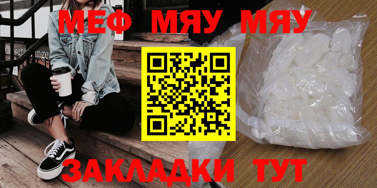 МЕФ кристаллы Ковров