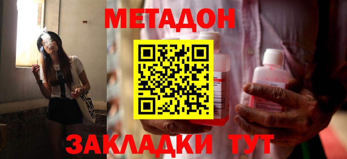 МЕТАДОН methadone  Вход с VPN  Ковров 