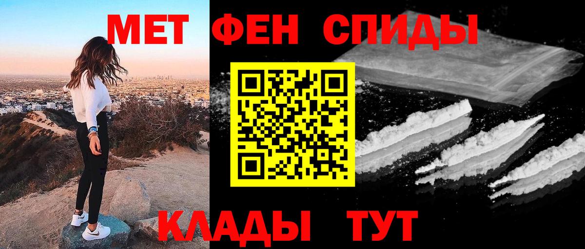 МЕТАМФЕТАМИН пудра Ковров