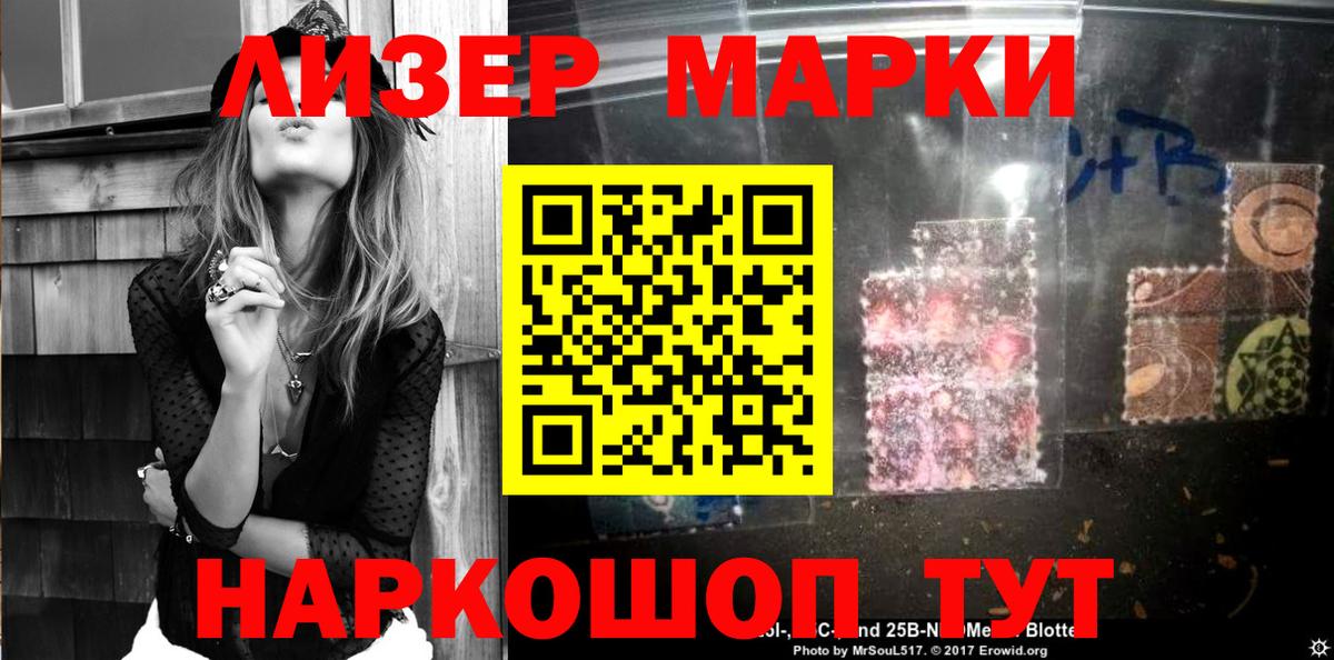 Ковров  Наркотические марки 1500мкг  Вход с VPN 