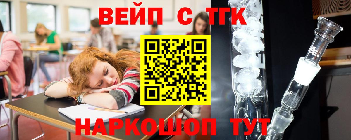 Дистиллят ТГК жижа  Дистиллят ТГК Wax  Вход с VPN  Ковров 