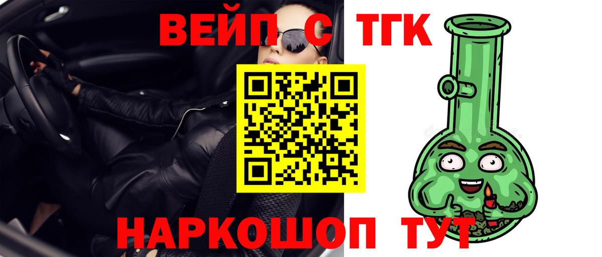 Дистиллят ТГК вейп Ковров
