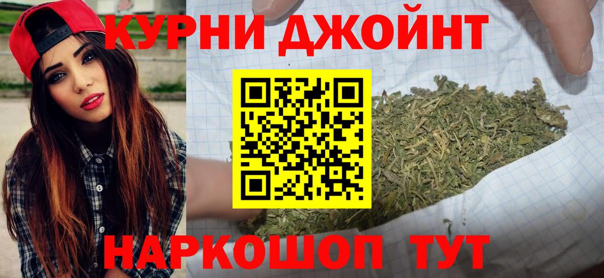 Бошки Шишки марихуана Ковров